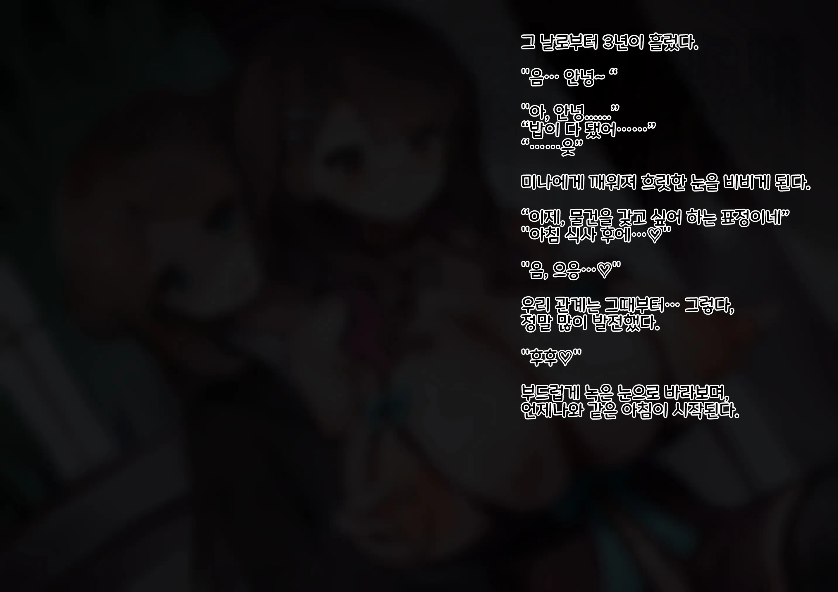Shoujo No Himitsu Wa Fuku No Naka -Kakureta Asobi De Ookiku Nobichau Ecchi Na Oppai- | 소녀의 비밀은 옷의 안에 -숨겨진 장난감으로 크게 늘어나는 야한 가슴-